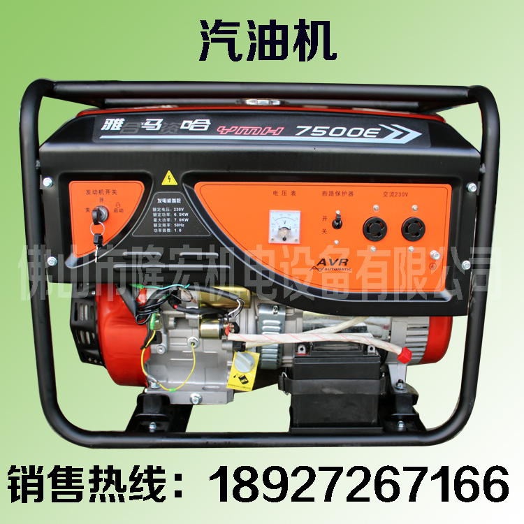 重庆雅马哈6.5KW发电机组 6.5KW单相电动汽油发电机