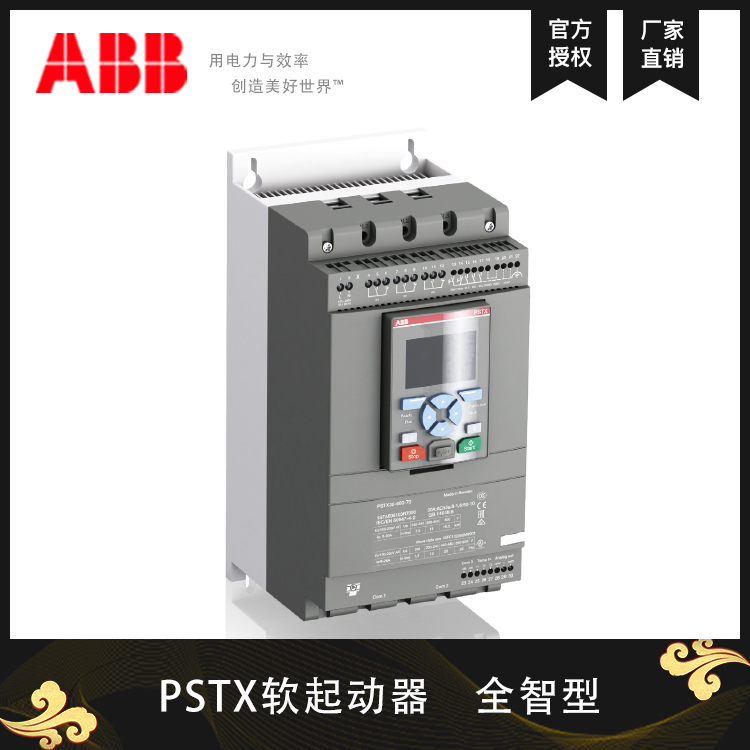 ABB授权代理商现货PSTX250-600-70