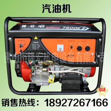 6.5KW重庆雅马哈汽油发电机组 单相手拉发电机 