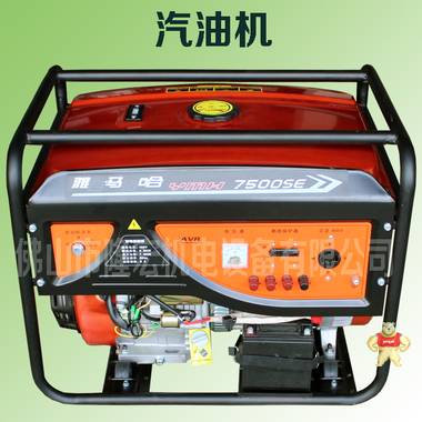 6.5KW重庆雅马哈汽油发电机组 单相手拉发电机 