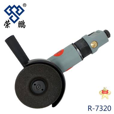 厂家直销荣鹏7320气动砂轮机气动角磨机角向磨光机4寸气动打磨机 