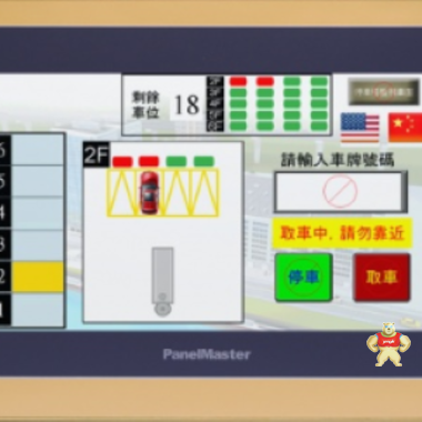 PanelMaster系列7寸精简型二代人机界面 PA2070-30ST/30FT 