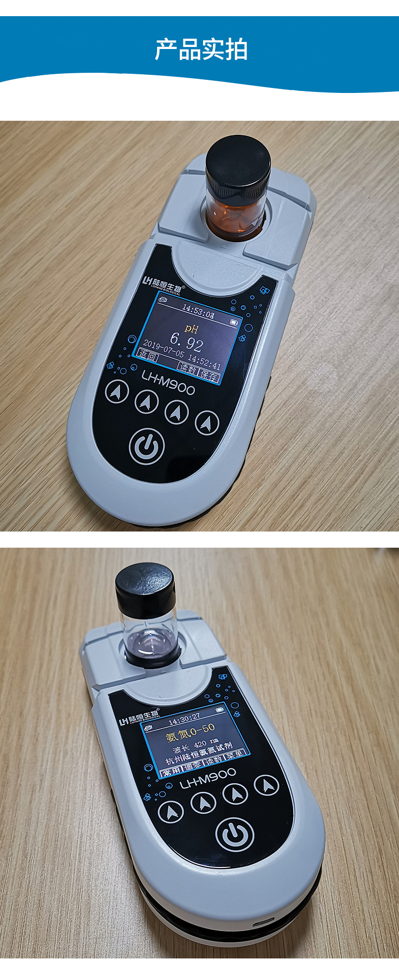 便携式氨氮检测仪 智能款污水氨氮检测仪 0-50mg/l 