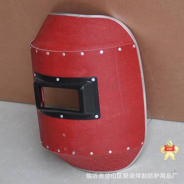 1.5红钢纸铝包边手持式电焊面罩防护面罩电焊帽焊接面罩电焊镜片 