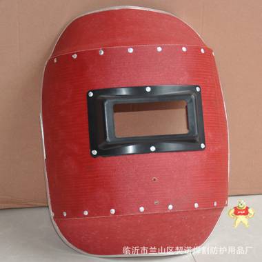 1.5红钢纸铝包边手持式电焊面罩防护面罩电焊帽焊接面罩电焊镜片 