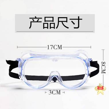 四珠大风镜日式软边防风护目镜劳保眼镜透明实验室防溅防尘眼镜 