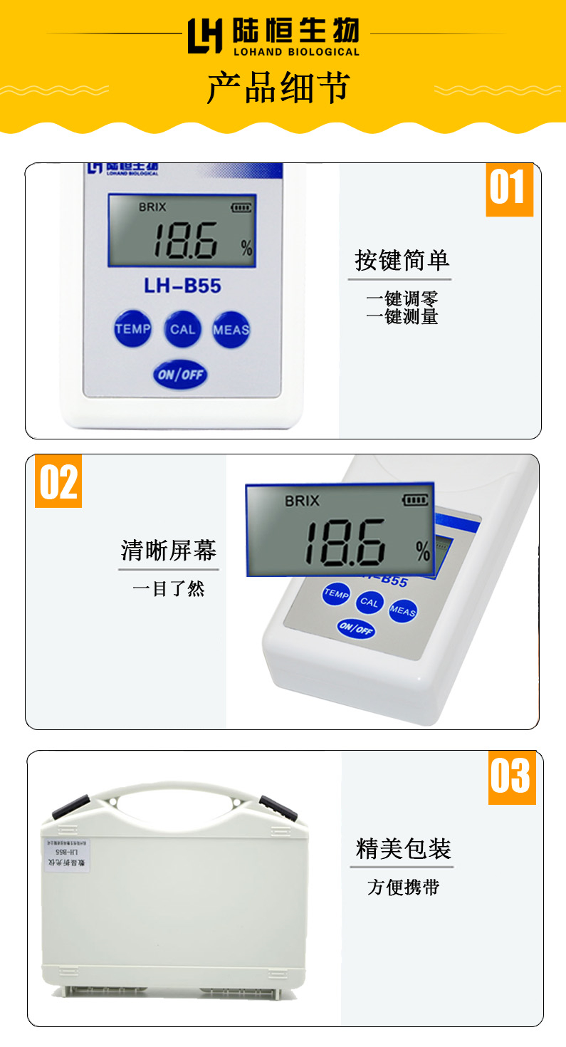 LH-B36数显测糖仪 厂家直销 水果饮用食品糖度快速检测 甜度精准分析 测糖仪,数显糖度计,数显测糖仪,糖度仪,糖度检测仪