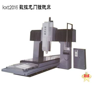 KXT3020数控龙门铣镗床 钻铣床生产厂家 质量有保障 振兴公司直销 