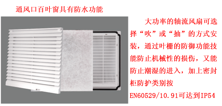 雄弈仿威图控制柜配电箱风扇220v机柜风扇散热，质保一年 