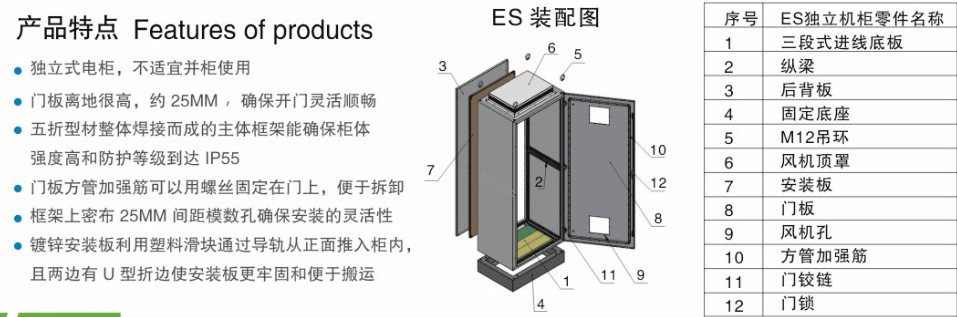 ES独立式控制柜户外配电柜600*2000*500户外配电柜直销尺寸可定制 