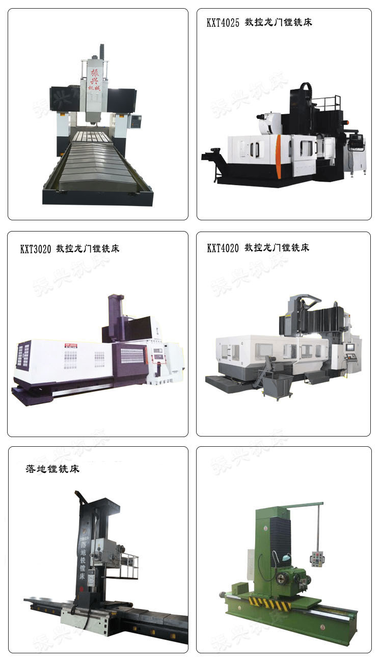 供应龙门铣床 数控龙门铣床 龙门钻铣床 龙门磨床
