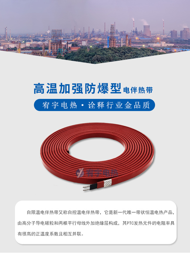 安徽宥宇******铁路***高温伴热电缆  电热设备厂家直销