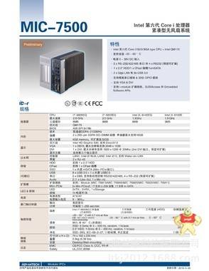 研华工控机原装 HPC-7500 研华工业电脑/主板/研华工控机原装 