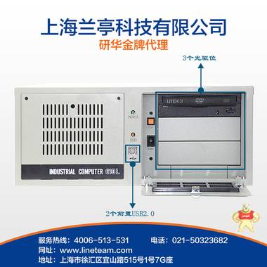 研华工控机IPC-610L研华主板AIMB-562L 945G芯片组工业服务器电脑 