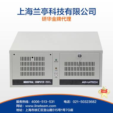 研华工控机IPC-610L研华主板AIMB-562L 945G芯片组工业服务器电脑 