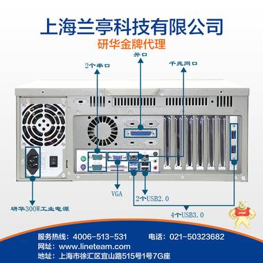 研华工控机IPC-610L研华主板AIMB-705 H110芯片组工业服务器电脑 