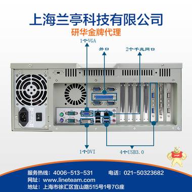 研华工控机IPC-610L研华主板AIMB-782 Q77芯片组工业服务器电脑 