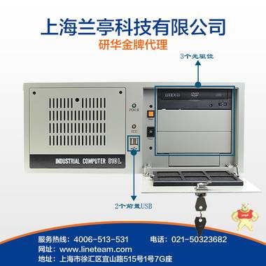 研华工控机IPC-610L研华主板AIMB-782 Q77芯片组工业服务器电脑 