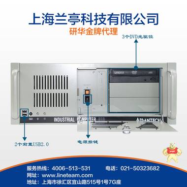 研华工控机IPC-510L 研华主板AIMB-705  H110芯片组工业服务器电 