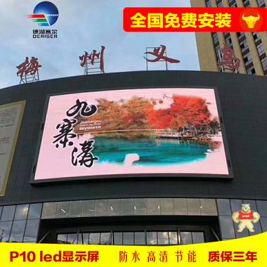 上海p10LED显示屏 户外全彩高清机场车载广告租赁厂家电子大屏幕 