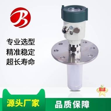 高频雷达液位计防腐 高频雷达液位计,高频雷达料位计,高频率雷达物位计,高频雷达水位计,导波雷达液位计
