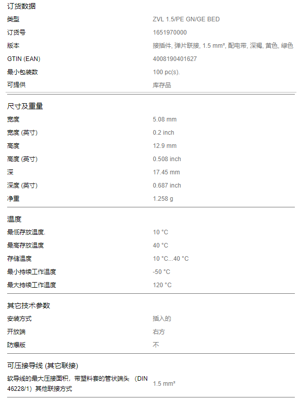 魏德米勒 1651970000 ZVL 1.5/PE GN/GE BED 魏德米勒,端子,电源,PCB接插件,接线座