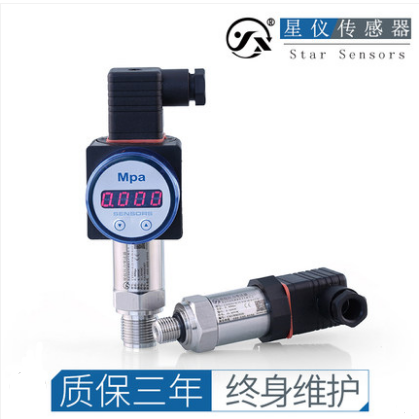 压力变送器星仪CYYZ11系列