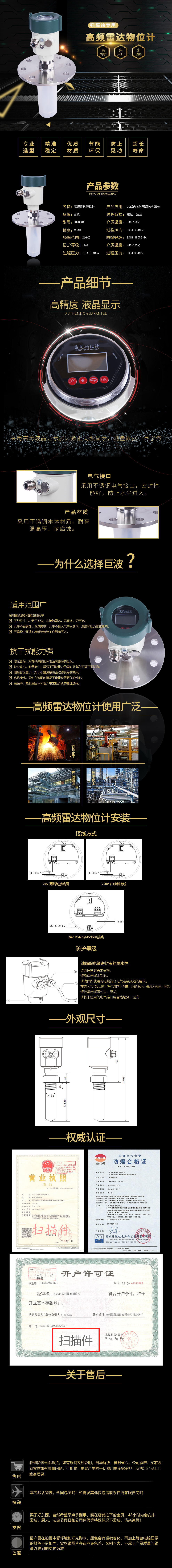 高频雷达液位计防腐 高频雷达液位计,高频雷达料位计,高频率雷达物位计,高频雷达水位计,导波雷达液位计