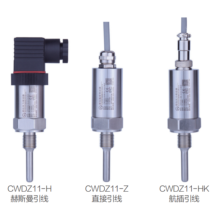 星仪CWDZ11通用型温度变送器