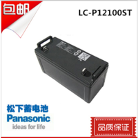 松下蓄电池LC-P12100ST 12V100AH铅酸免维护阀控式电池原装正品