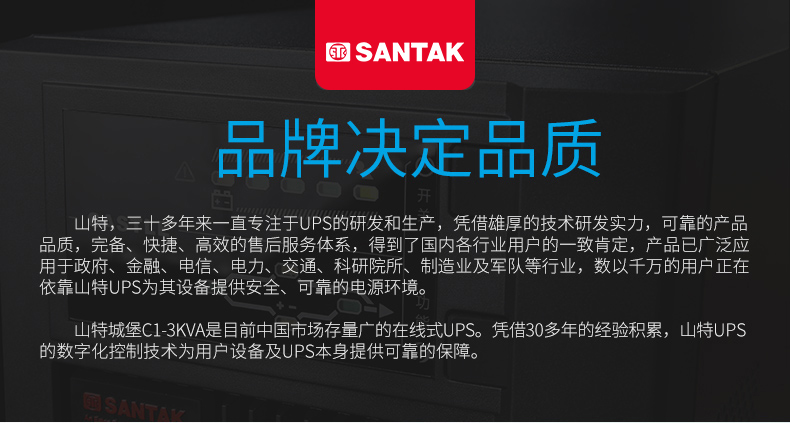 SANTAK山特UPS电源C10KS 10KVA山特 9KW单进单出在线式稳压电源 