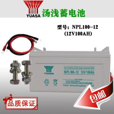 YUASA/汤浅蓄电池NP100-12 12V100AH阀控式密封免维护现货包邮