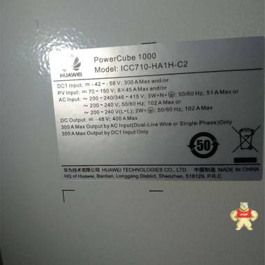 华为ICC710-HA1H-C2室外柜       室外电源柜   通信电源 华为ICC710-HA1H-C2室外柜,室外电源柜,华为ICC710-HA1H-C2室外柜,通信电源