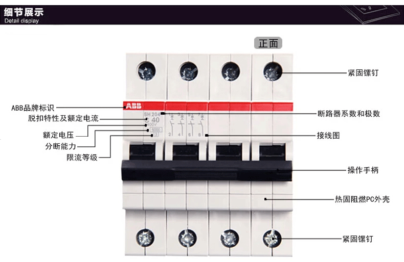 ABB-SH204-C40-三相四线空气开关-库存特价三相四线空气开关产品参数,三相四线空气开关的作用,微型断路器,小型断路器