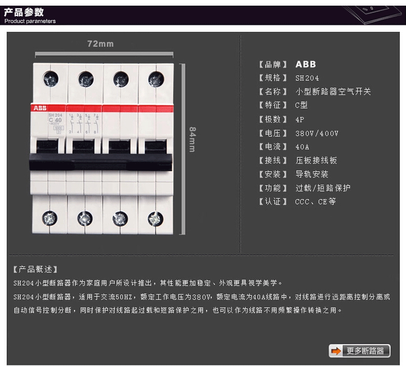 ABB-SH204-C40-三相四線空氣開(kāi)關(guān)-庫(kù)存特價(jià)三相四線空氣開(kāi)關(guān)產(chǎn)品參數(shù),三相四線空氣開(kāi)關(guān)的作用,微型斷路器,小型斷路器