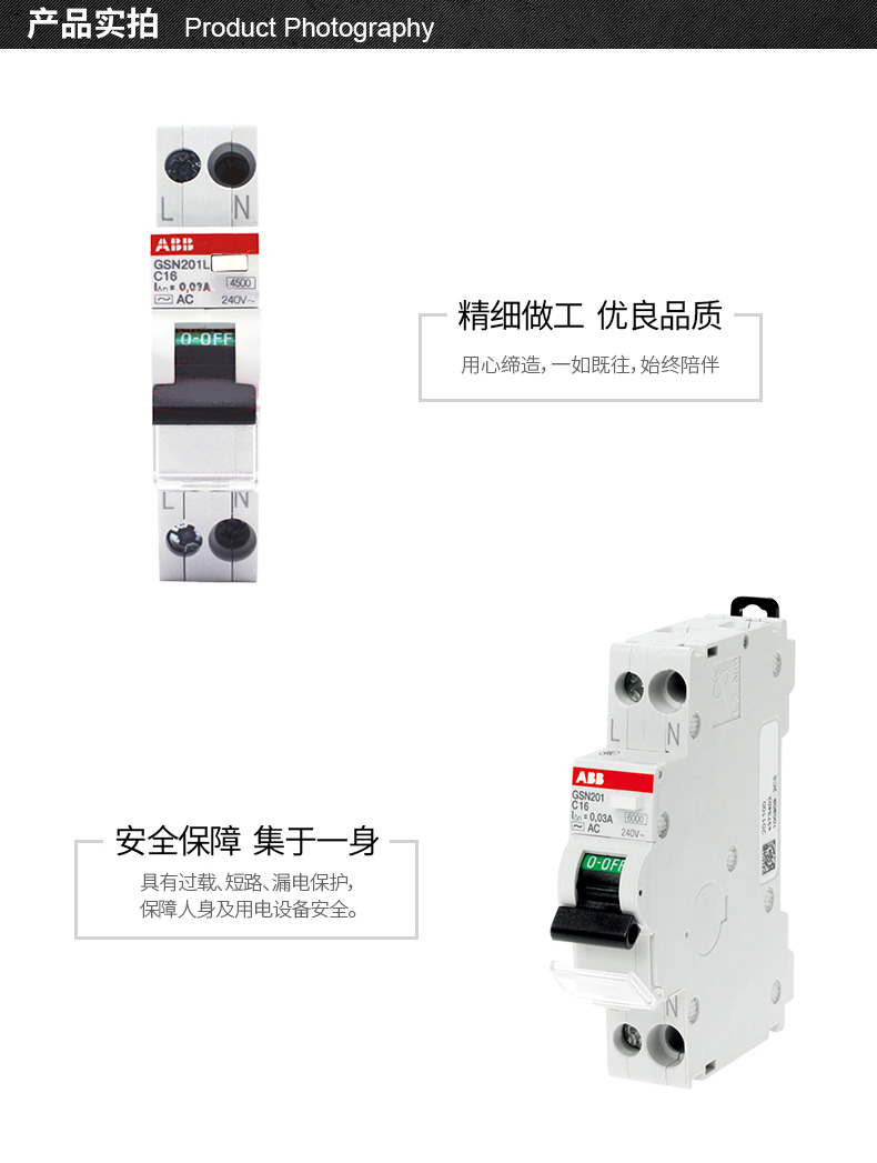 ABB-GSN201LC20AC30-漏電保護(hù)器開關(guān)現(xiàn)貨優(yōu)惠真空斷路器,單模小型漏電斷路器,漏電開關(guān),漏電保護(hù)器