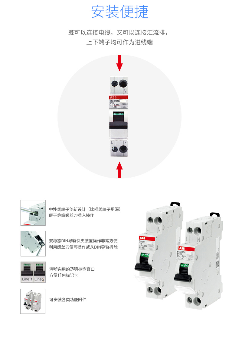 ABB-GSN201LC20AC30-漏電保護器開關(guān)現(xiàn)貨優(yōu)惠真空斷路器,單模小型漏電斷路器,漏電開關(guān),漏電保護器