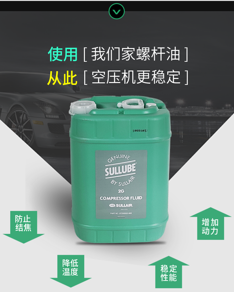 Sullube32号寿力空压机油250022-669 螺杆空气压缩机润滑油 250022-669,寿力空压机油,寿力润滑油,螺杆空气压缩机润滑油,寿力螺杆油