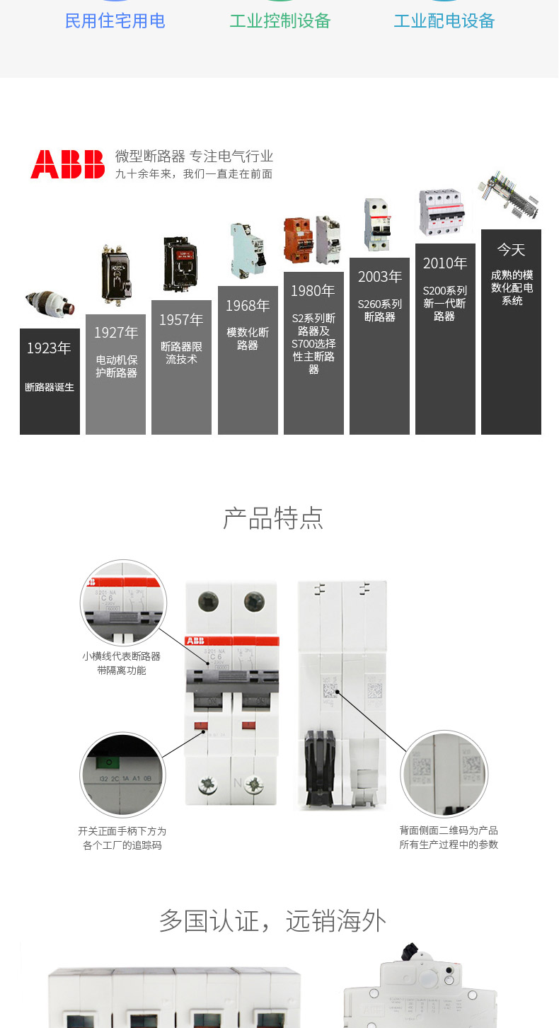 ABB-S202-C100-微型断路器现货热卖双极空开开关,小型断路器,大电流断路器