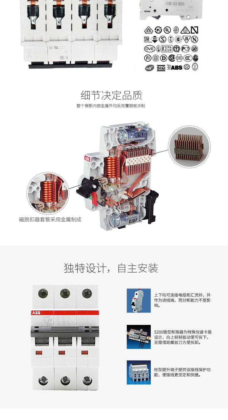 ABB-S202-C100-微型断路器现货热卖双极空开开关,小型断路器,大电流断路器