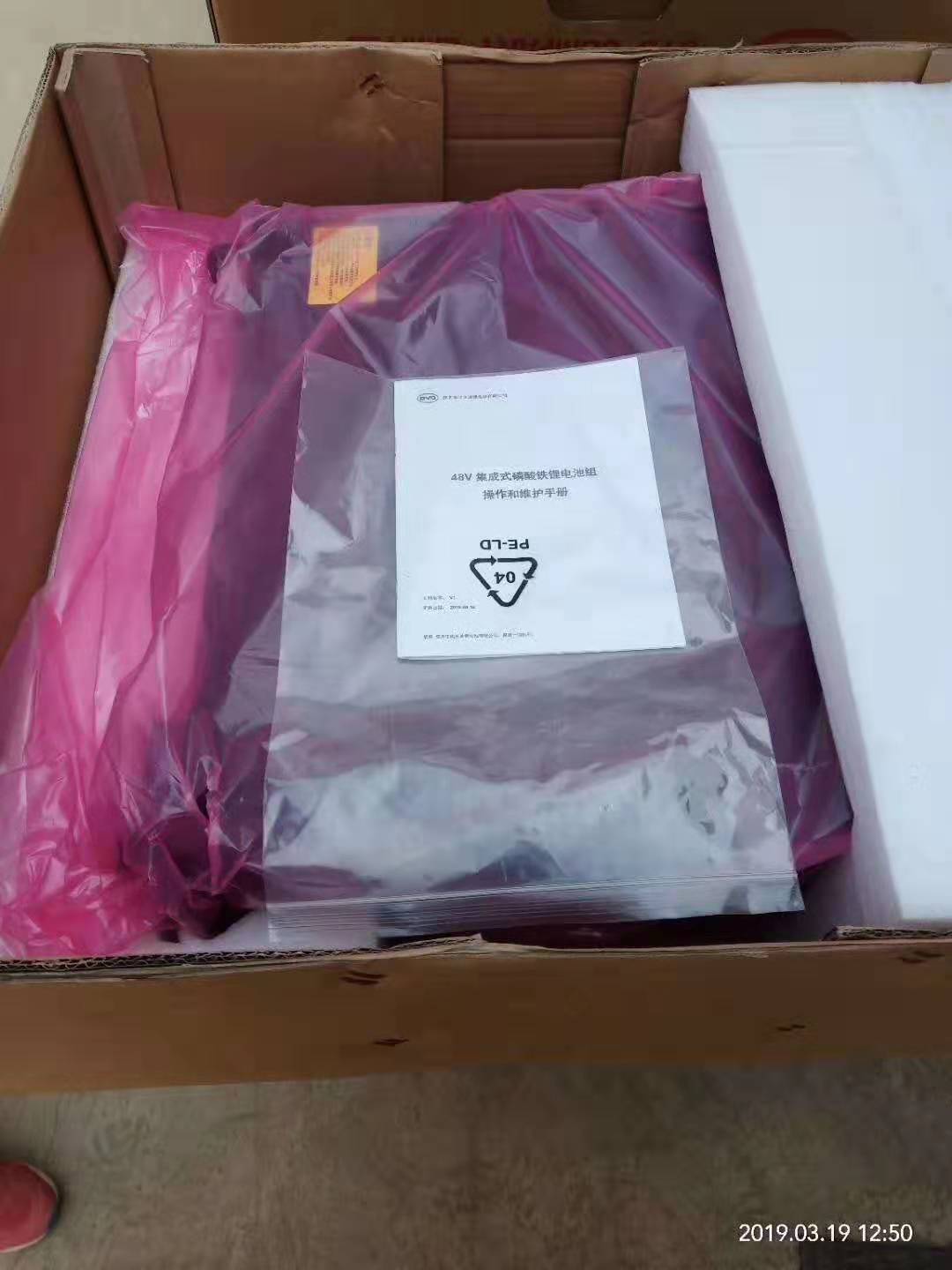 比亚迪 U3A1-50P-A 比亚迪U3A1-50P-A磷酸铁锂锂电池 48V50AH