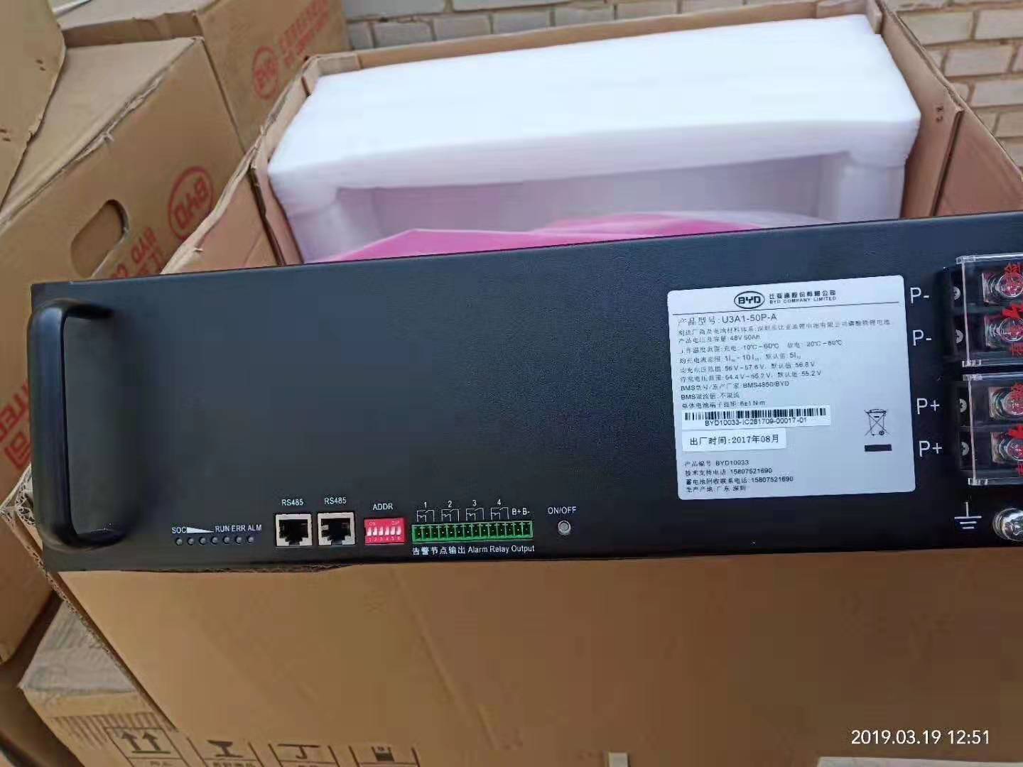 比亚迪 U3A1-50P-A 比亚迪U3A1-50P-A磷酸铁锂锂电池 48V50AH 比亚迪,U3A1-50P-A,比亚迪U3A1-50P-A,48V50AH