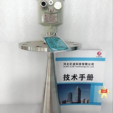 26G高频雷达液位计轻微腐蚀 高频雷达液位计,高频雷达水位计,高频雷达物位计,高频雷达液位计轻微性腐蚀