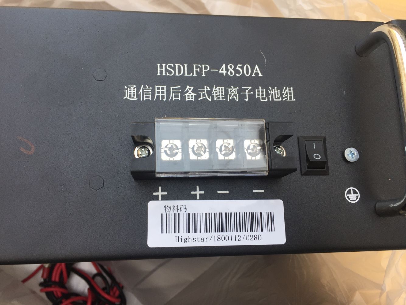 海四達hsdlfp-48v50ah磷酸鐵鋰電池,高頻開關電源鋰電池