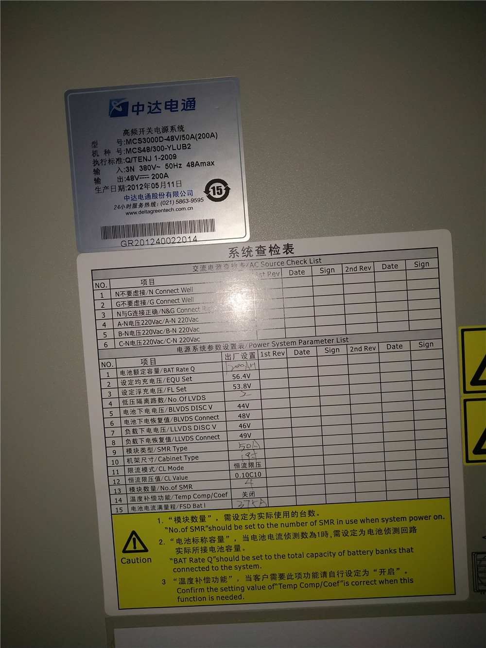 中达台达高频开关电源MCS3000D-48V50A(200A) 开关电源柜 室内柜 通信电源