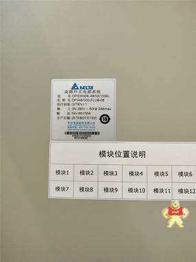 中达电通(台达) DPS3000E-4850可满配300A高频开关电源系统 通信电源 室内柜 通信电源,室内柜,DPS3000E-4850可满配300A高频开关电源系统,中达电通(台达) DPS3000E-4850可满配300A,DPS3000E-4850