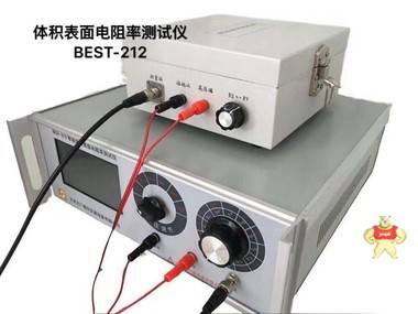 北广BEST-212有机硅电阻率测试仪 电阻率,表面电阻,体积表面电阻率,橡胶电阻率,绝缘电阻率