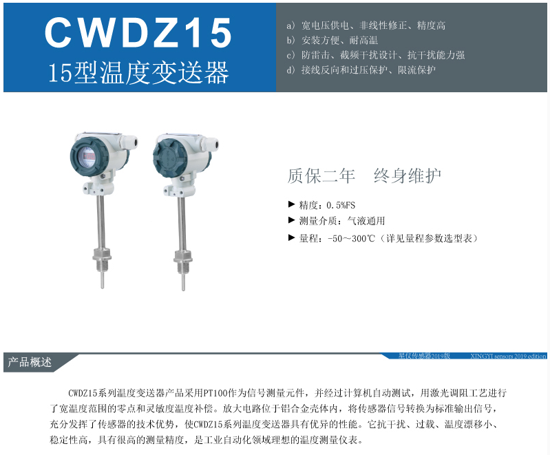 星仪CWDZ15防爆型温度变送器 温度变送器,星仪,CWDZ15,防爆,温度传感器