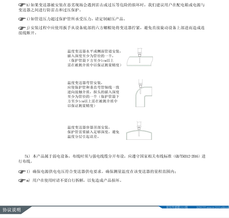 星仪CWDZ31防水型温度变送器 温度变送器,防水型,星仪,CWDZ31,传感器