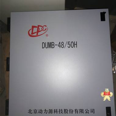 动力源DUMB-48-30H动力源室外壁挂式通信电源机柜 通信电源机柜,动力源室内壁挂式,动力源DUMB-48-30H,动力源,动力源DUMB-48-30H动力源室内壁挂式通信电源机柜